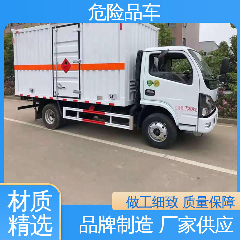 国六 密封防火阻燃性好 防爆车 硫化氢厢式车 江铃