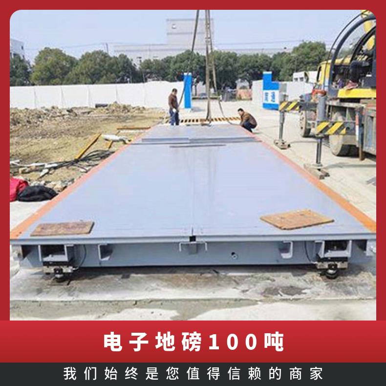广西实例16米超低型电子地磅 100吨120吨汽车衡多少钱 厂家包安装