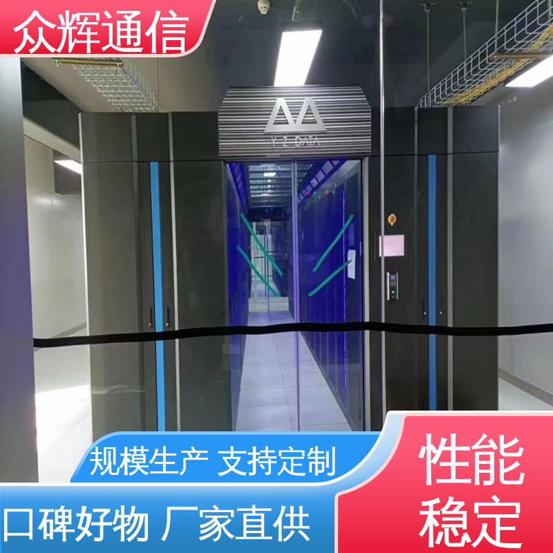 众辉 专业定制 一体化机柜 烟感水浸 小型数据中心机房