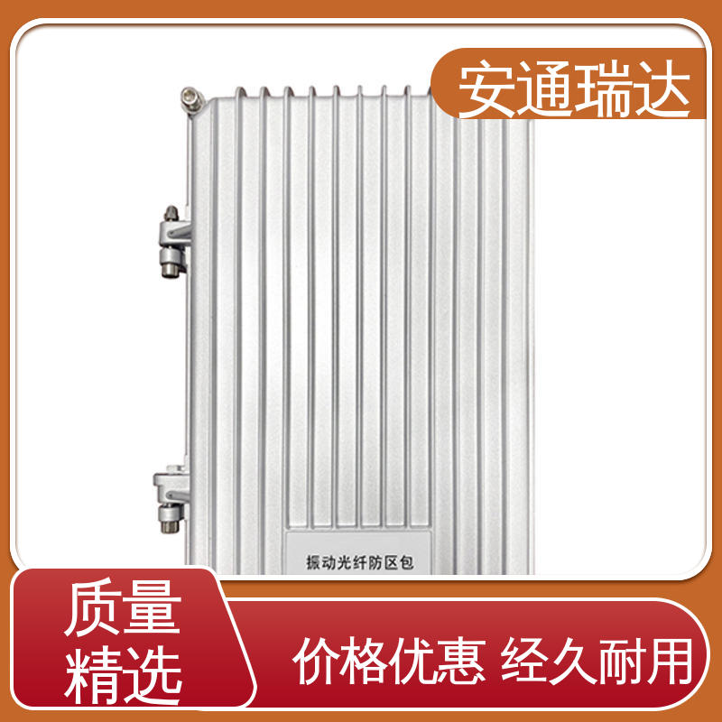 双防区振动光纤报警器 厂家供应 源头工厂 污水厂围墙防护 安通瑞达