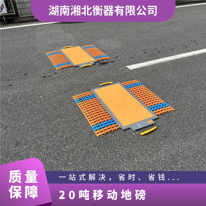 路政治超电子秤单板20吨简易可折叠轴重仪移动地磅便携式汽车衡