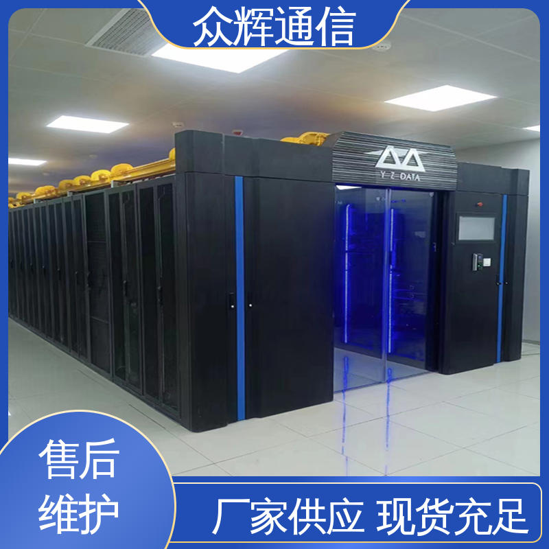 年中促销价 功能多样 一体化智能机柜公司 众辉