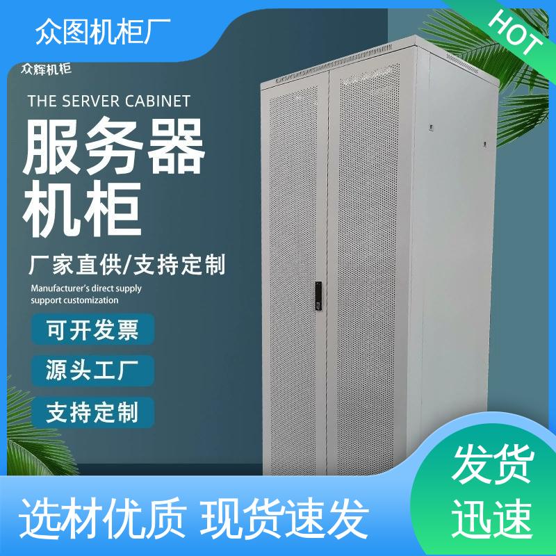 众图 现货直发 电脑机柜 计算机数据中心机房专用 前后豪华网孔门
