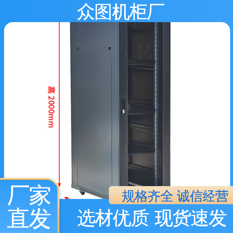 众图 超强承重力 现货直发 计算机数据中心机房专用 电脑机柜