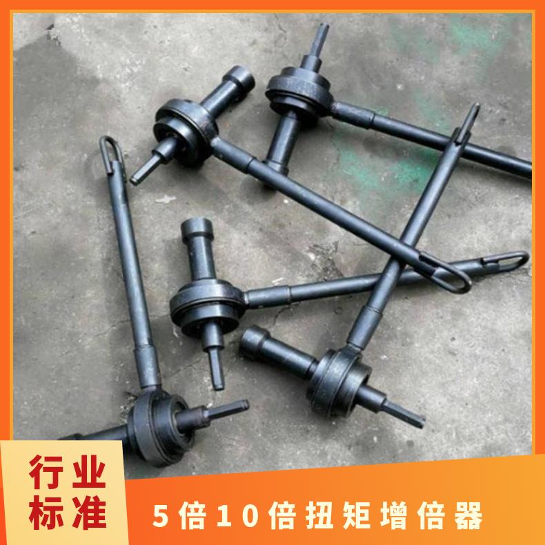 矿用 5倍10倍扭矩增大器 喷塑 不锈钢 公制扭力扳手锚杆增倍器