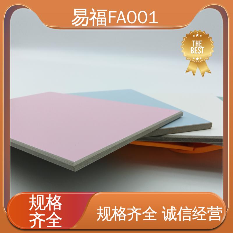 易福 防火皮冰火板 抗菌医院 导热系数0.238
