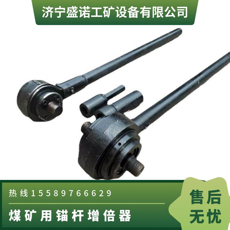 煤矿用锚杆增倍器 扭矩5倍10倍放大器 不锈钢材质使用寿命长