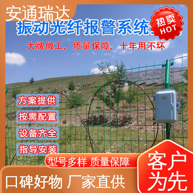 品质卓越 质量保证 4路无源光纤振动探测器 小区别墅安保栏 安通瑞达