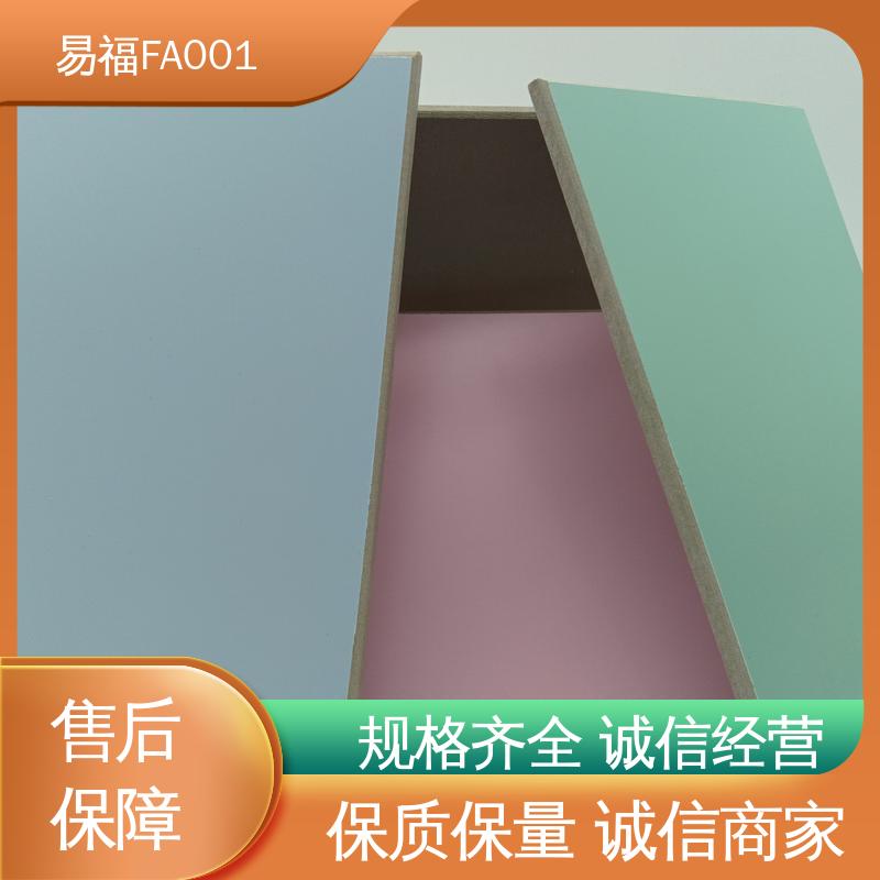 易福 防火板冰火板 外观光滑平整 无甲醛 质量好 