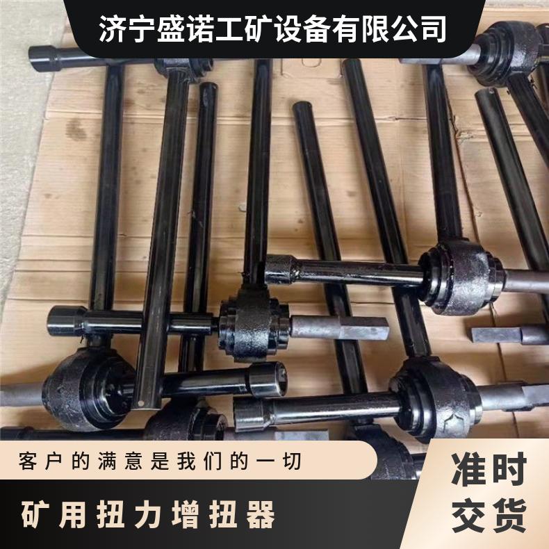 矿用扭力增扭器 操作简单 使用方便 锚杆扭矩放大器 井下巷道支护