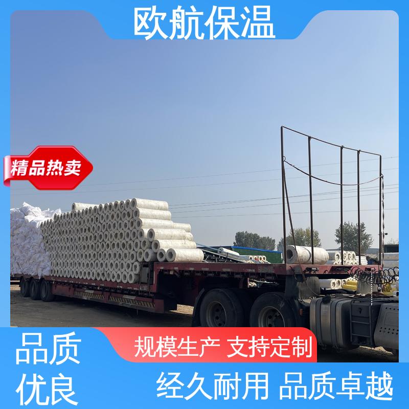 欧航 按需定制 施工方便 不易变形 纤维硅酸铝管 管道保温