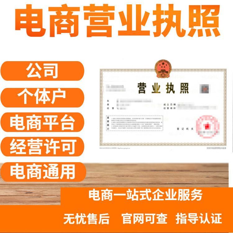 广州公司注册 营业执照办理 银行开户 财税服务找梦想家孵化器