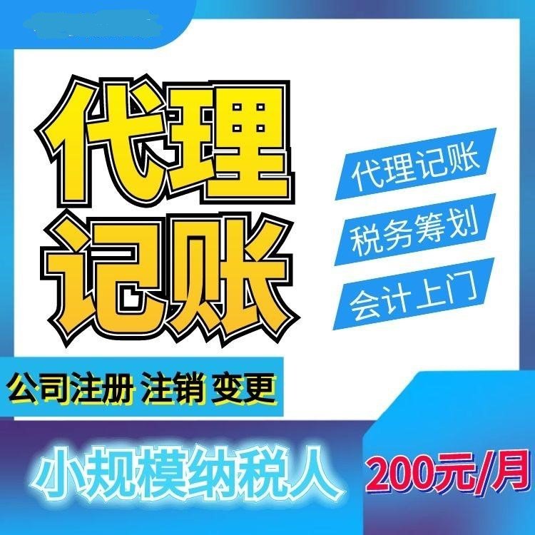 广州公司注册 小规模一般纳税人申报 代理记账找梦想家孵化器