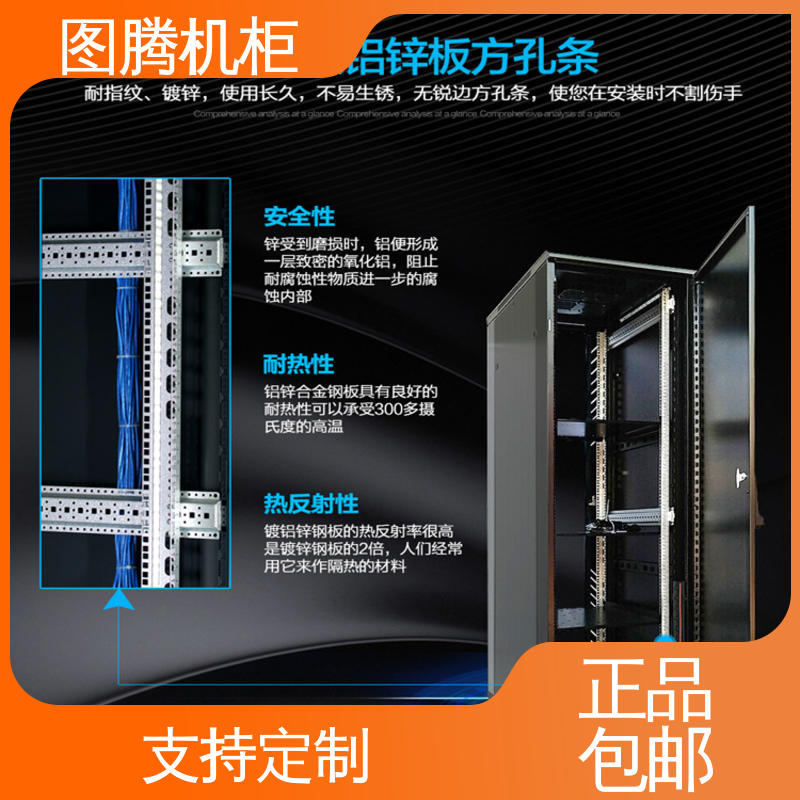 图腾TOTEN 现货速发 G26622 一体化机柜 机房专用
