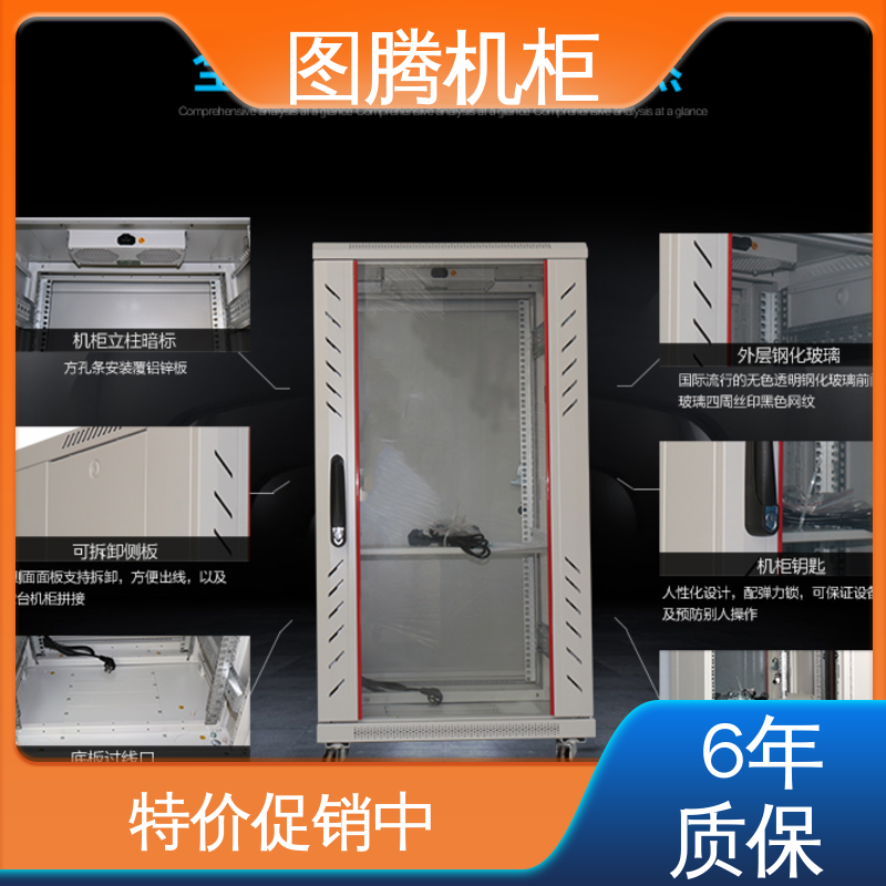 图腾TOTEN G26022 标准19英寸 一体化机柜 现货速发