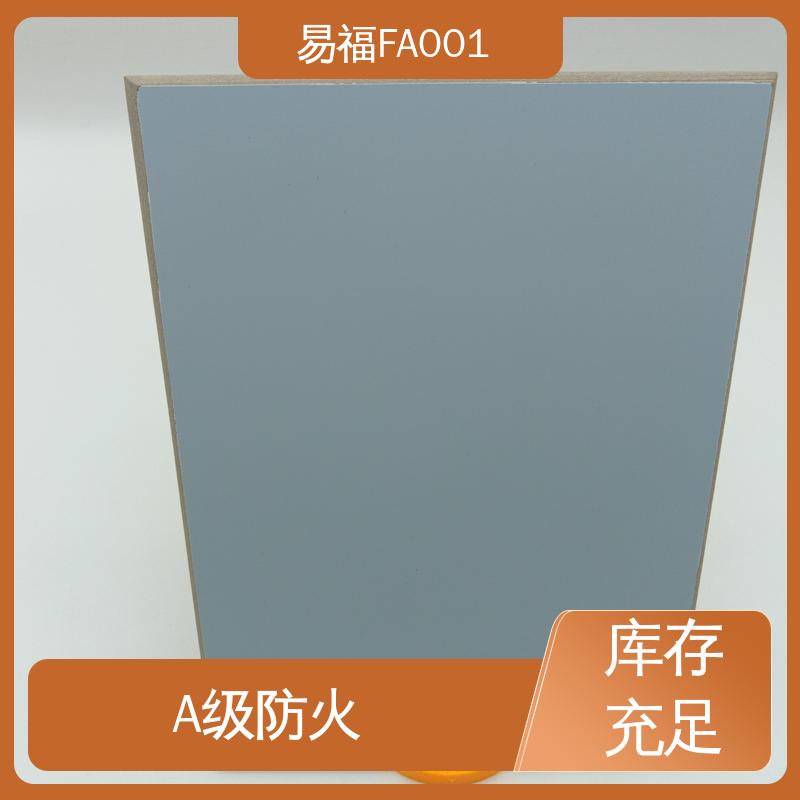 易福 冰火板 走廊墙面 省成本 规格颜色 可定制
