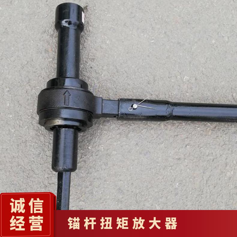 供应锚杆扭矩放大器 10倍增倍器 锚杆钻机扭力提升工具