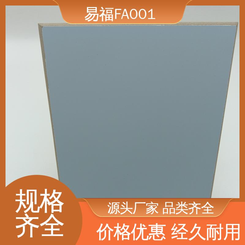 易福 PVC包覆板 净化车间 易安装 厂家供应 品质好