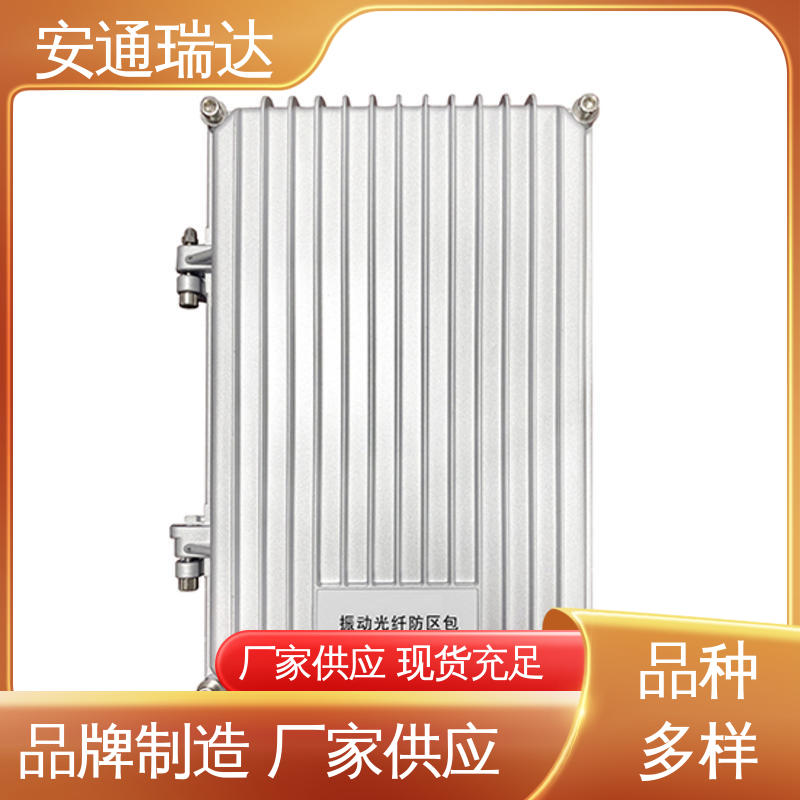 安通瑞达 4路无源光纤振动探测器 精准智能 品质优越