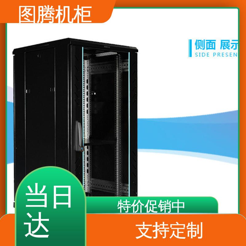 图腾TOTEN 全国一件代发 24U机柜 G26642 黑色 标准19英寸