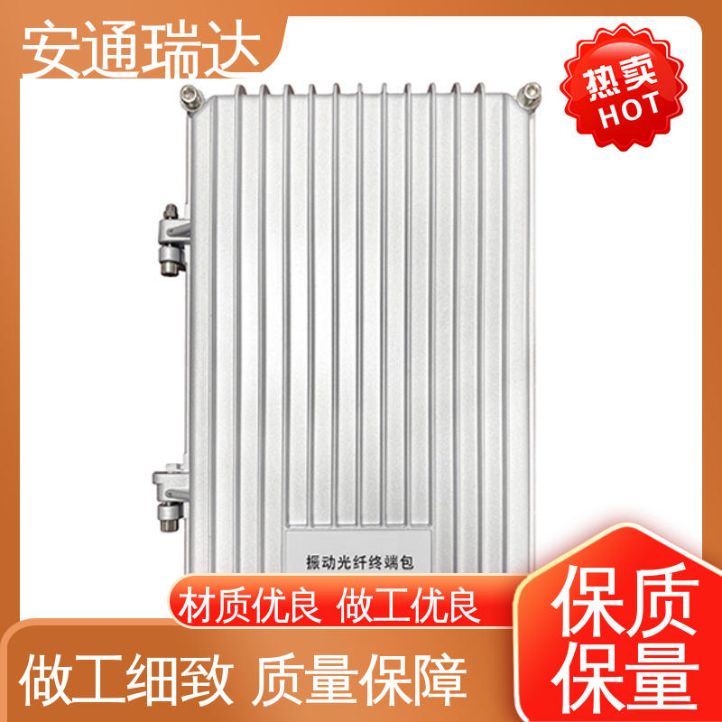 精准智能 品质可靠 8路无源光纤振动报警器 电力变电站安防 安通瑞达