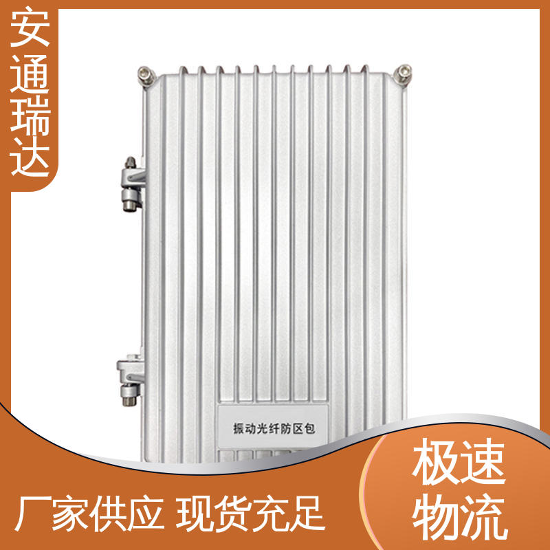 厂家供应 质量保证 单防区振动光纤报警 安通瑞达