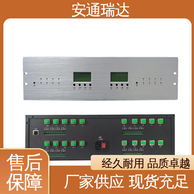 安通瑞达 品质优越 校园安全防护网 质量保证 振动光纤报警系统主机