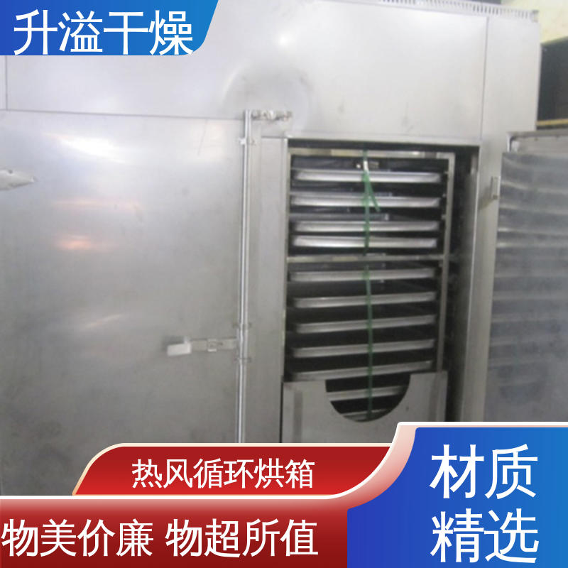 GMP热风循环烘箱 箱内设有可调式分风板 可来图按需定做 升溢干燥