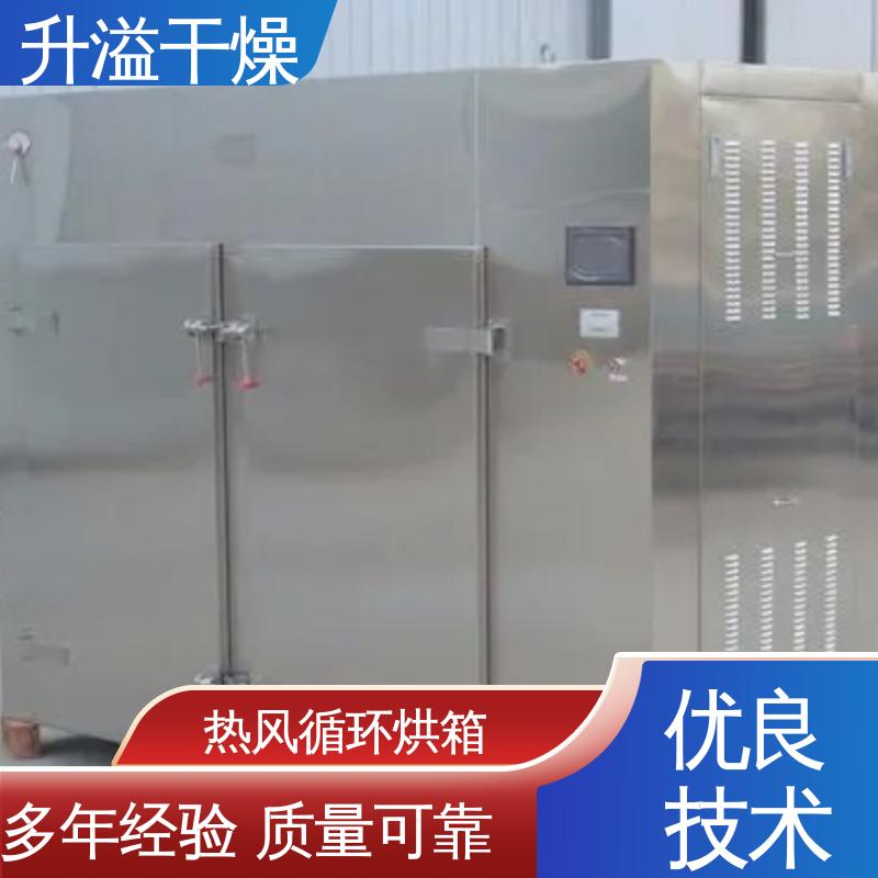 升溢干燥 商品品类 丰富齐全 鸡精调料循环烘干箱 三门六车