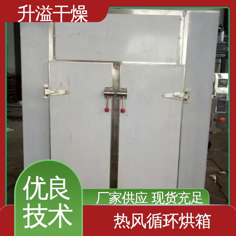 电器元件循环烘箱 安装方便 厂家制作 选择定制非标 升溢干燥设备