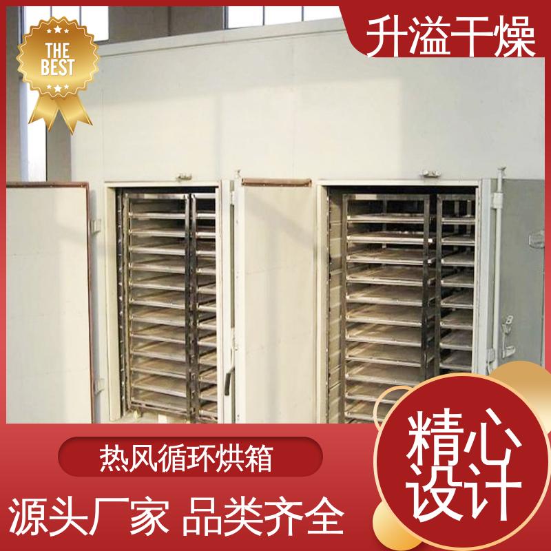 升溢干燥 设计创新能力强 选择定制非标 GMP热风循环烘箱