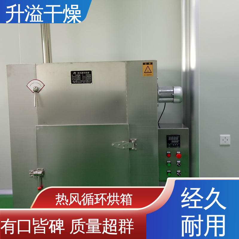 升溢干燥 设计创新能力强 水丸片轨道烘干箱 箱内设有可调式分风板