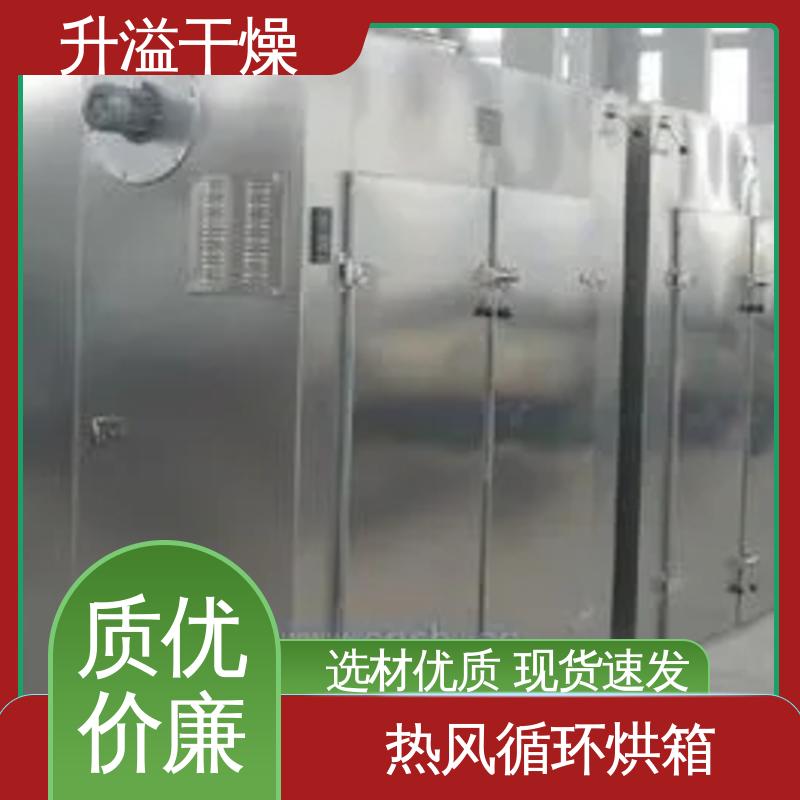 升溢干燥 香蕉片烘干用热风循环烘箱 单门单车 设计创新能力强