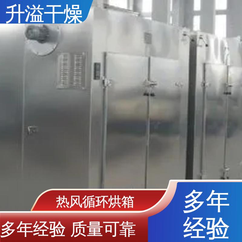 升溢干燥 鸡精调料循环烘干箱 质量为先服务为上 选择广泛运转平衡