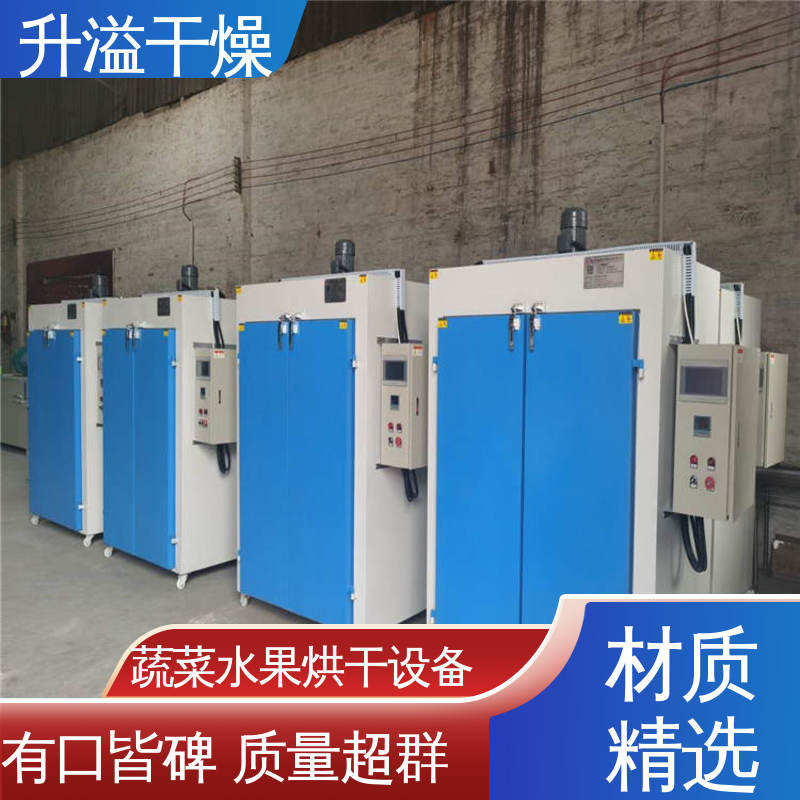 升溢干燥 三门六车 售后无忧 规模生产 香蕉片烘干用热风循环烘箱