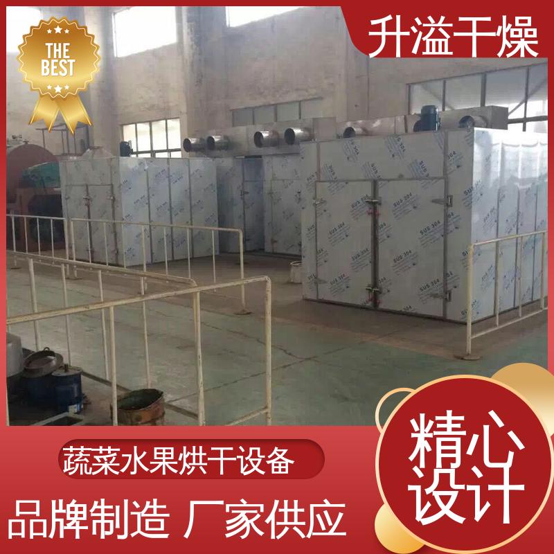 安装方便 厂家制作 南瓜热风循环烘干机 选择定制非标 升溢干燥设备