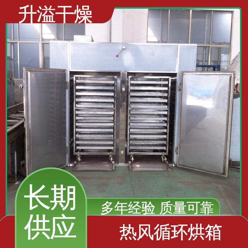 电器元件循环烘箱 不锈钢制造 商品品类 丰富齐全 升溢干燥