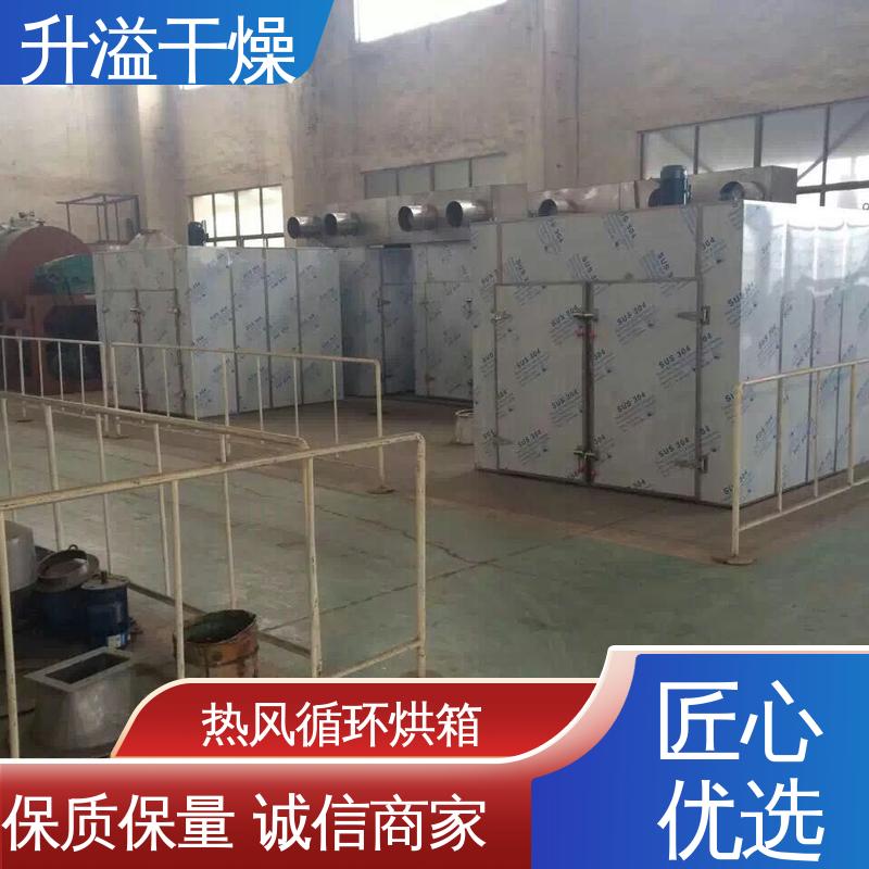 升溢干燥 鸡精调料循环烘干箱 精度高抗磨损 箱内设有可调式分风板