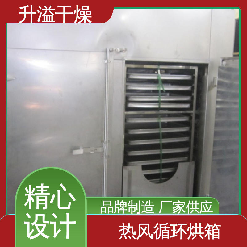 升溢干燥 GMP热风循环烘箱 箱内设有可调式分风板 设计创新能力强