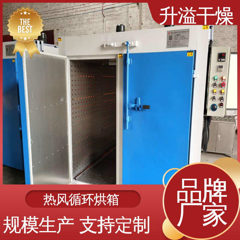 升溢干燥 南瓜热风循环烘干机 商品品类 丰富齐全 两门四车