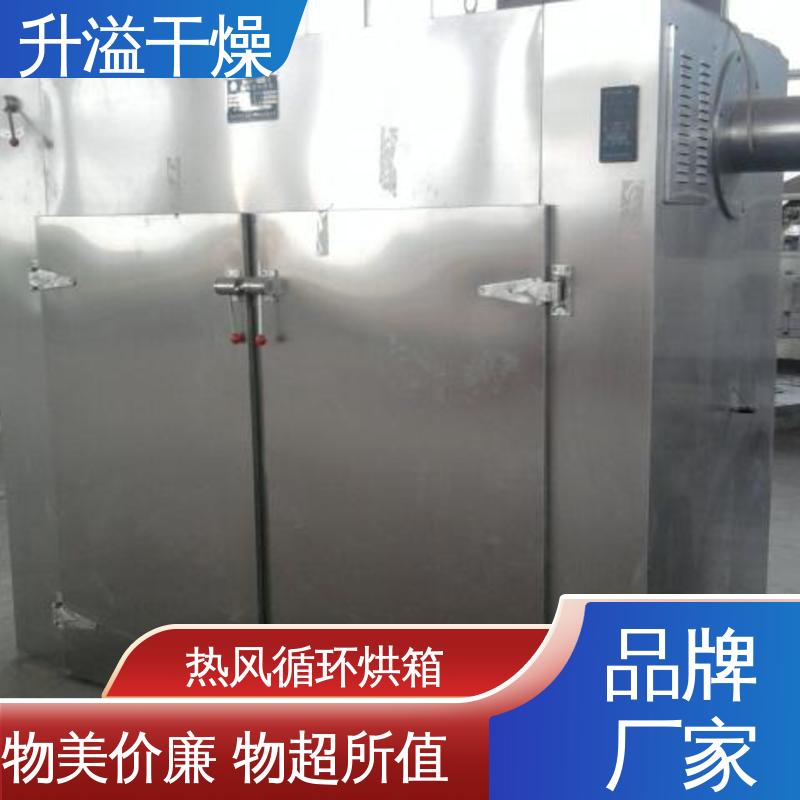 强制通风作用 质量为先服务为上 南瓜热风循环烘干机 升溢干燥