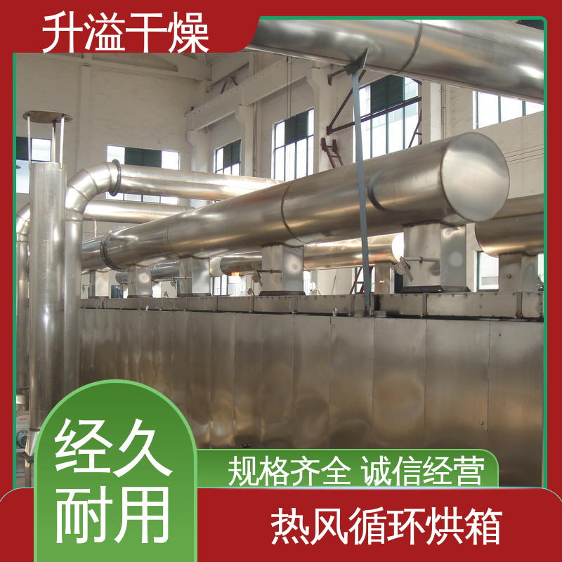 升溢干燥设备 可来图按需定做 单门单车 鸡精调料循环烘干箱