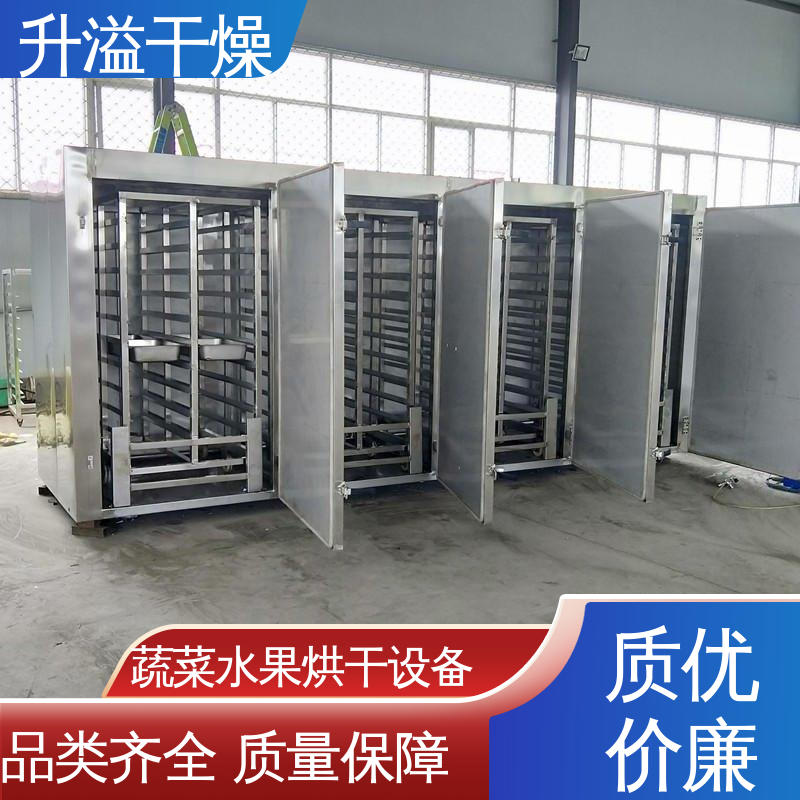 升溢干燥 售后无忧 规模生产 三门六车 鸡精调料循环烘干箱
