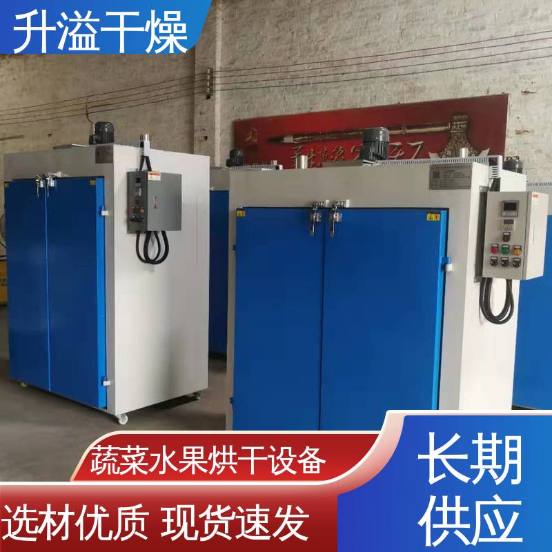 升溢干燥 鸡精调料循环烘干箱 多功能化 原厂供货 选择定制非标