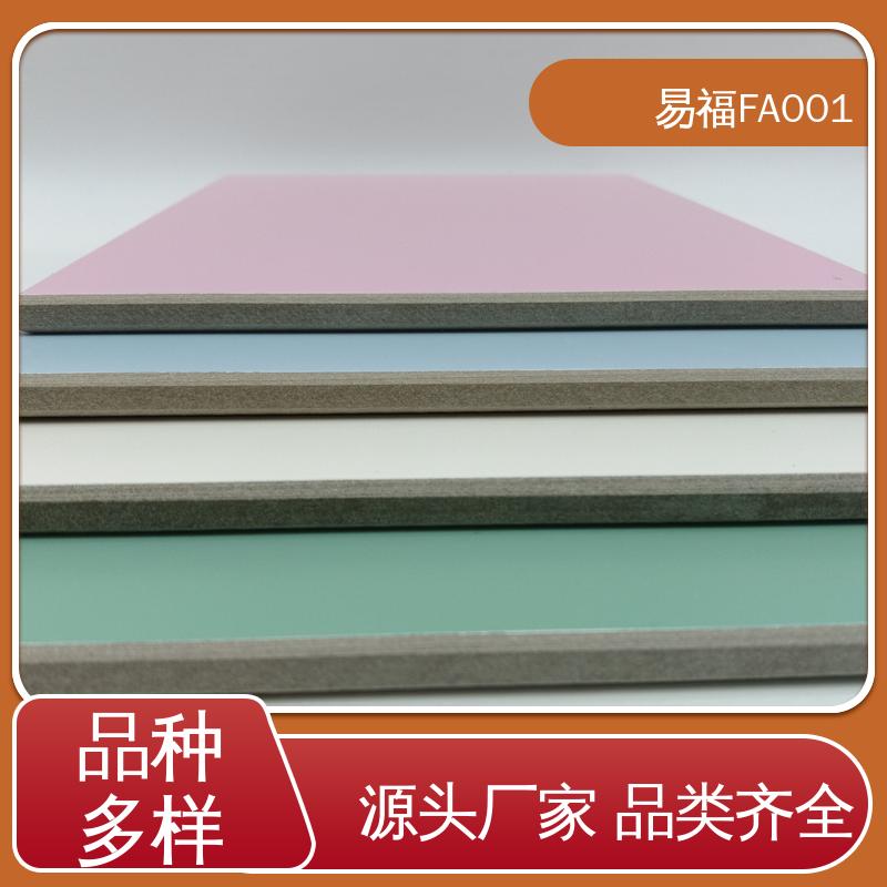 易福 防火皮冰火板 室内墙面 颜色定制 规格1220MM2440MM6MM