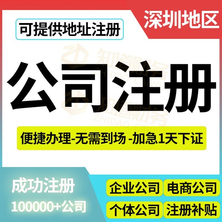广州公司注册 注销地址变更异常解除 代理记帐报税找梦想家孵化器