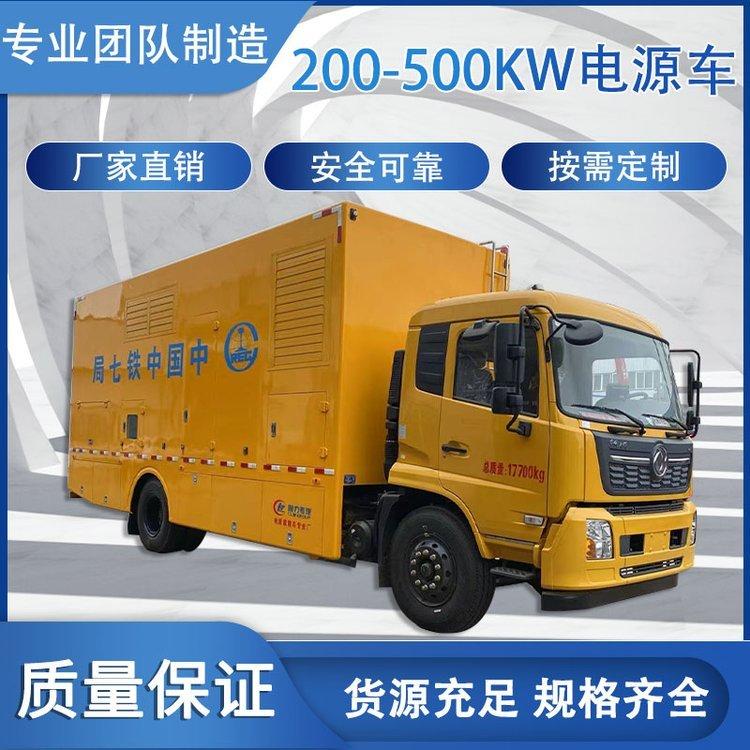 500KW功率移动柴油电源车 市政工程应急发电车 供电应急车
