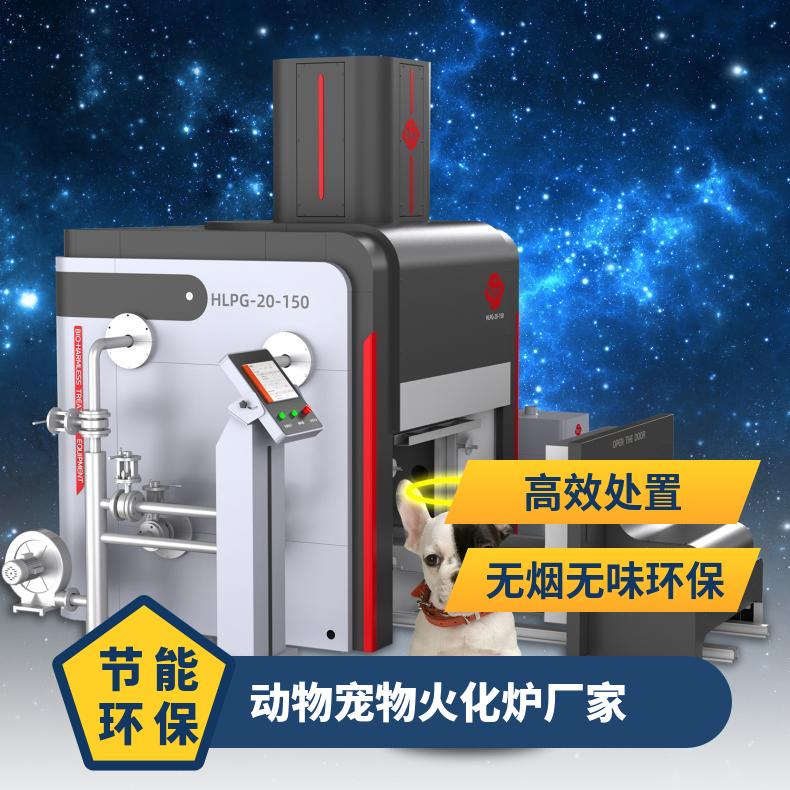 宏利圣得豪华火化炉 节能环保宠物善终焚烧炉 操作简单方便