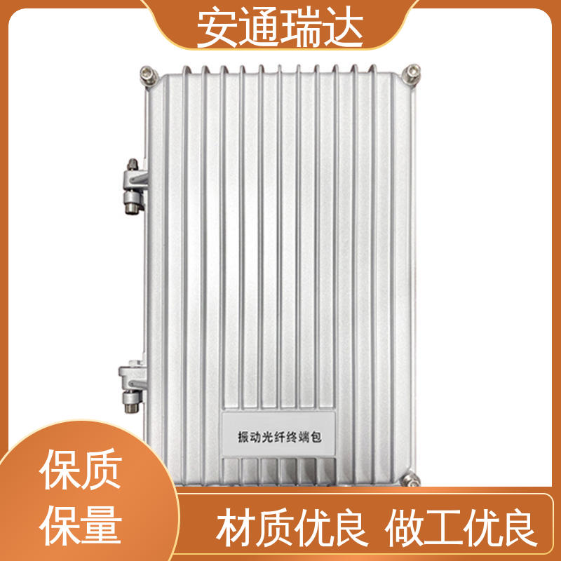 安通瑞达 品质可靠 国界边界防护网 单防区振动光纤报警 经久耐用