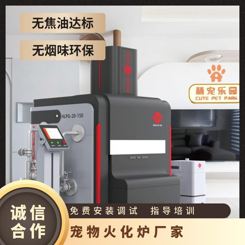 宏利圣得高档火化炉 节能宠物殡葬焚化炉 无烟味达标排放